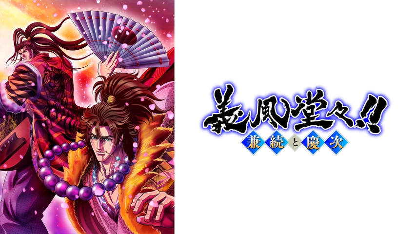 影武者徳川家康、SAKON、義風堂々月語り、北斗の拳、蒼天の拳、花の慶次　各全巻 影武者徳川家康、SAKON、義風堂々月語り、北斗の拳、蒼天の拳