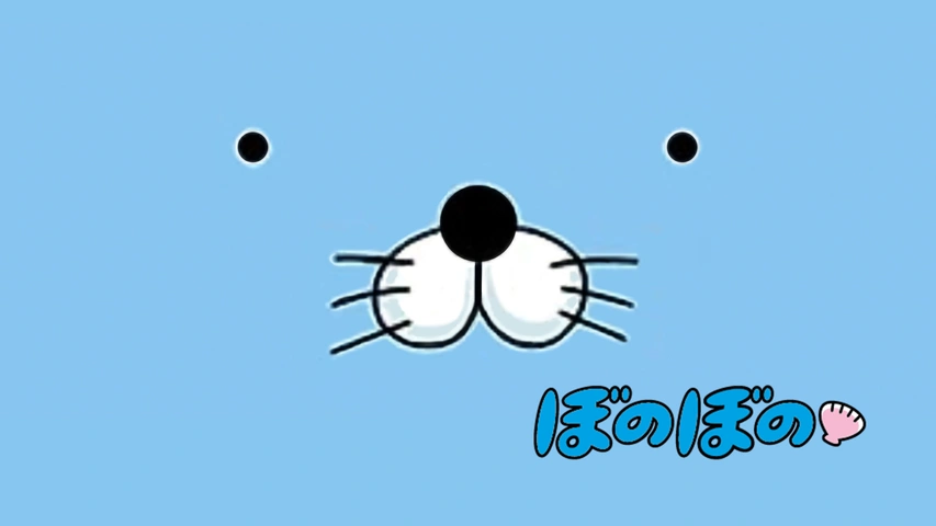 アニメ　ぼのぼの ぼのぼの（1995）｜フジテレビの人気ドラマ・アニメ・TV番組の