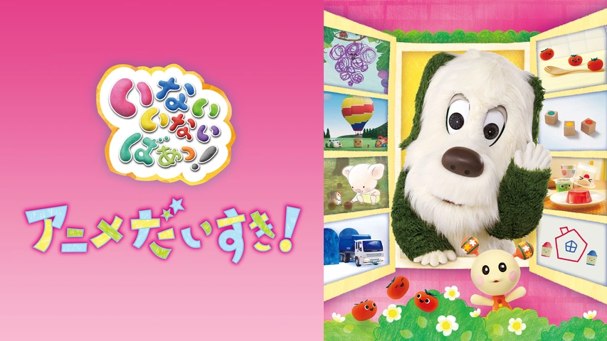 ブンブン ブキューン！｜フジテレビの人気ドラマ・アニメ・TV番組の