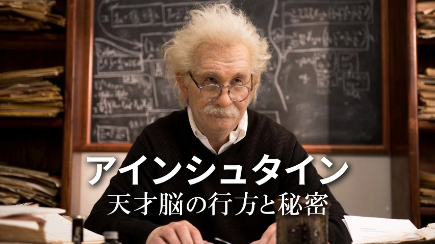 崩壊!アインシュタイン神話 : 天国のアインシュタインを悩ます本 崩壊!アインシュタイン神話 : 天国のアインシュタインを悩ます本