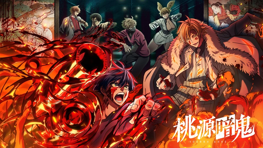 桃源暗鬼｜フジテレビの人気ドラマ・アニメ・TV番組の動画が見