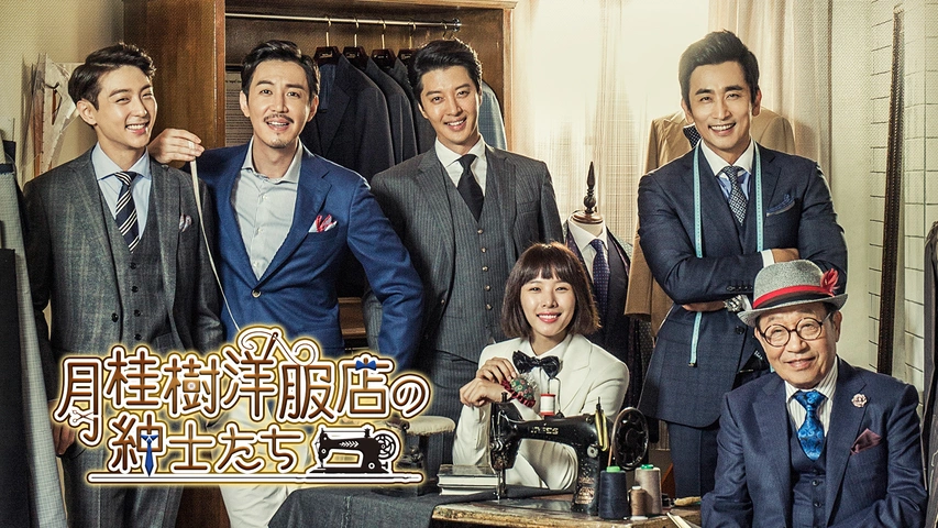 月桂樹洋服店の紳士たち｜フジテレビの人気ドラマ・アニメ・TV