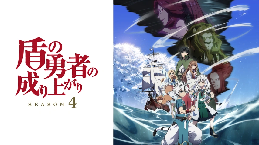 盾の勇者の成り上がり season3 全6巻レンタル落ち 盾の勇者の成り上がり season3 全6巻レンタル落ち - メルカリ