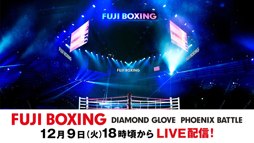 第2試合：ヘビー級4回戦 星龍之介 vs 武中秀武｜フジテレビの