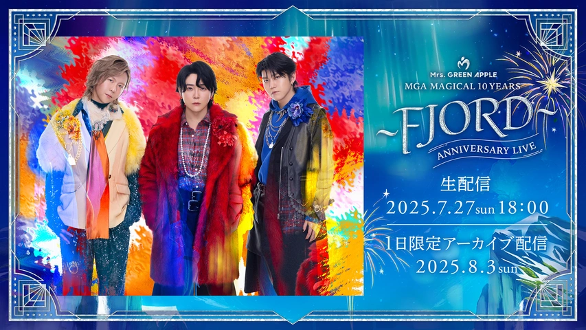 PPV】MGA MAGICAL 10 YEARS ANNIVERSARY LIVE 〜FJORD〜｜フジ