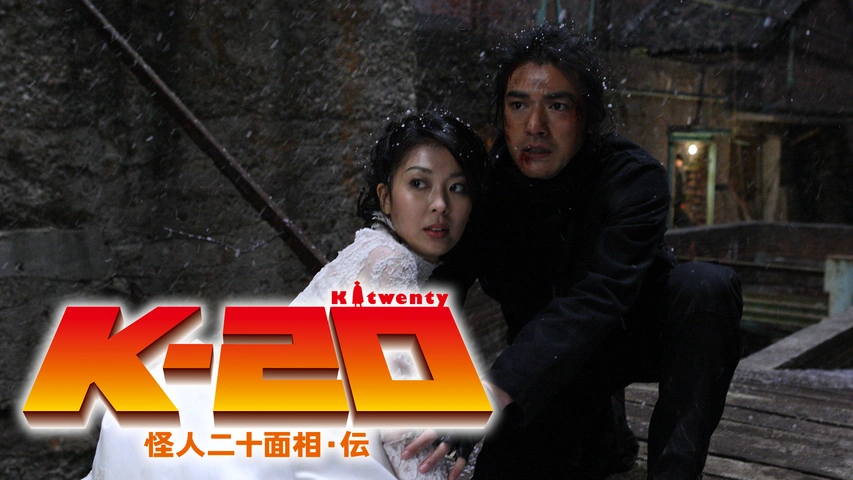 怪人二十面相｜ALBUM｜人間椅子｜人間椅子倶楽部