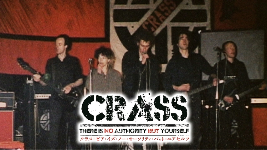 CRASS：ゼア・イズ・ノー・オーソリティ・バット・ユアセルフ