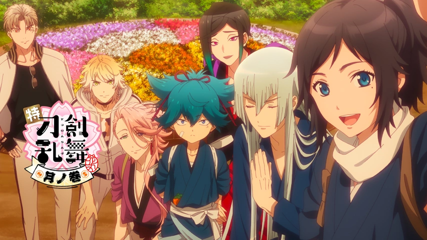 特『刀剣乱舞-花丸-』～雪月華～ 2 | ホーム社（集英社グループ）