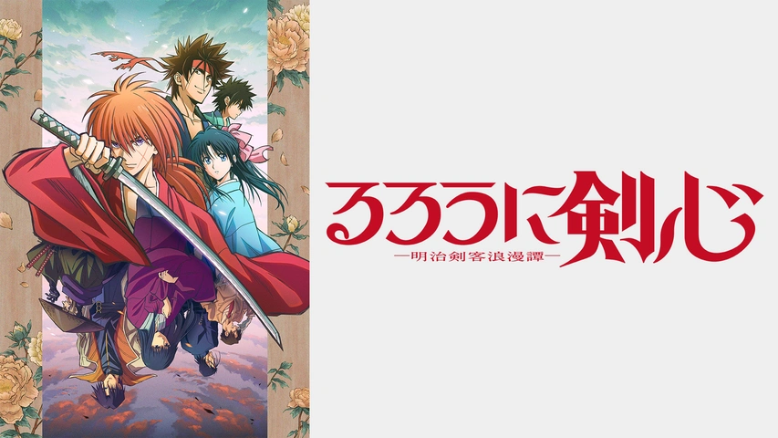 るろうに剣心 TV全95話+劇場版+OVA DVD BOX 4枚セット#2219 るろうに剣心 -明治剣客浪漫譚- TV 全+OVA+劇場版DVDセット