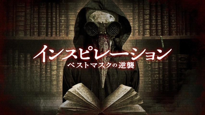 ST-GEAR cell セル制作 ペストマスク お面 ST-GEAR cell セル制作