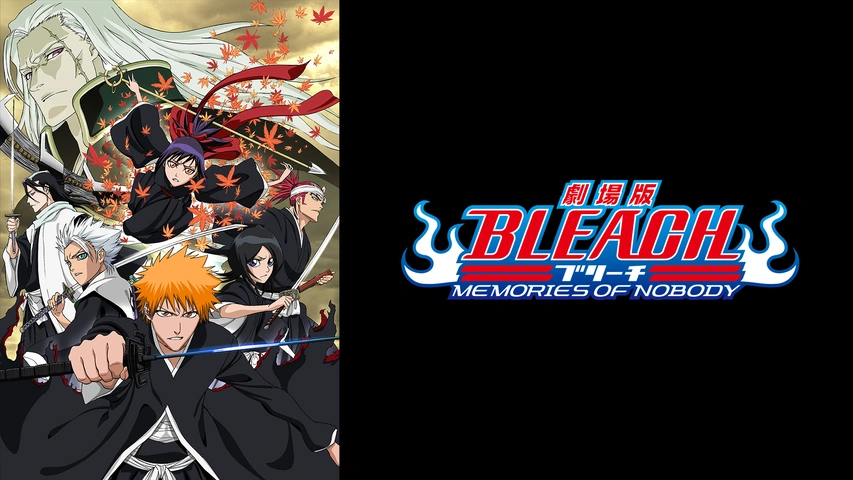 劇場版BLEACH MEMORIES OF NOBODY｜フジテレビの人気ドラマ・アニメ・TV番組の動画が見放題＜FOD＞