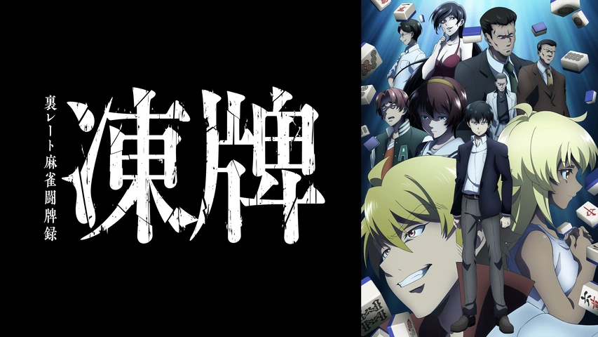 第4話｜フジテレビの人気ドラマ・アニメ・TV番組の動画が見放題