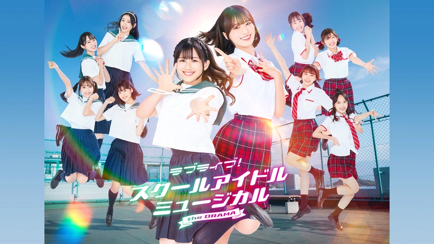 ラブライブ! μ's New Year LoveLive! 2013｜フジテレビの人気ドラマ・アニメ・TV番組の動画が見放題＜FOD＞
