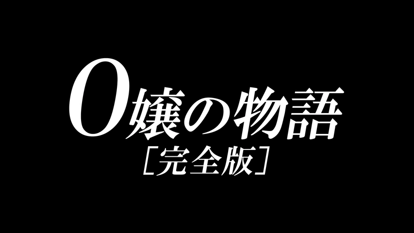 本 O嬢の物語 ポーリーヌ レアージュ (著), 千草 忠夫 (翻訳)