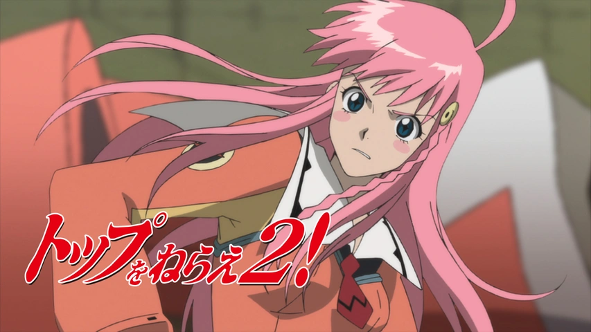 トップをねらえ！｜フジテレビの人気ドラマ・アニメ・TV番組の