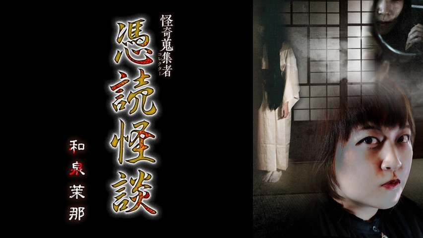 一条怪聞録 摩楼館怪奇事件簿 0000_still_blur.jpg