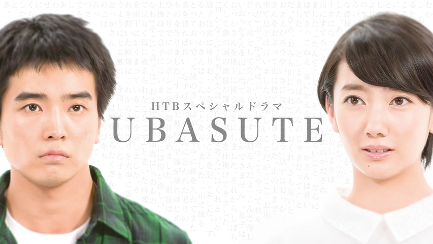 UBASUTE