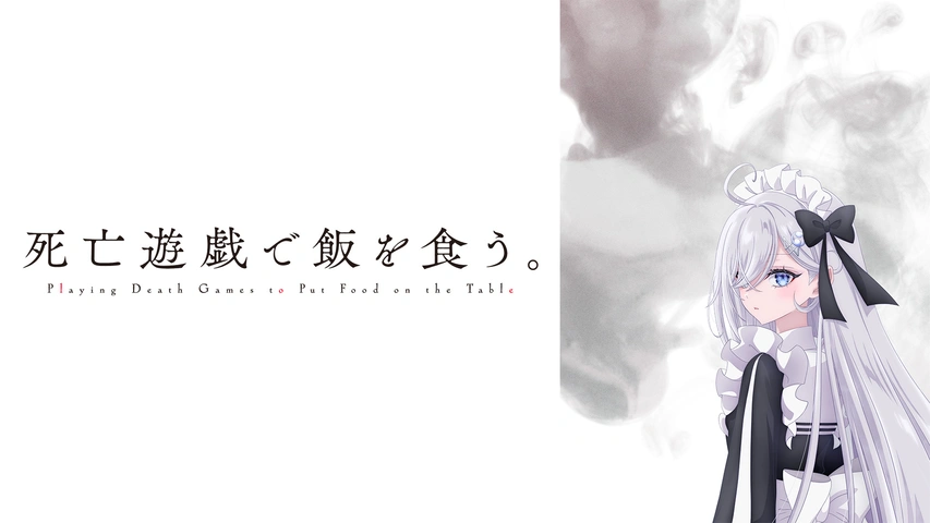 死亡遊戯で飯を食う。44:CLOUDY BEACH｜フジテレビの人気ドラマ