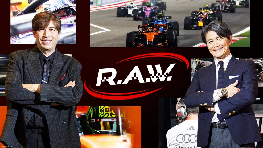 F1™ R.A.W.｜フジテレビの人気ドラマ・アニメ・TV番組の動画が見放題