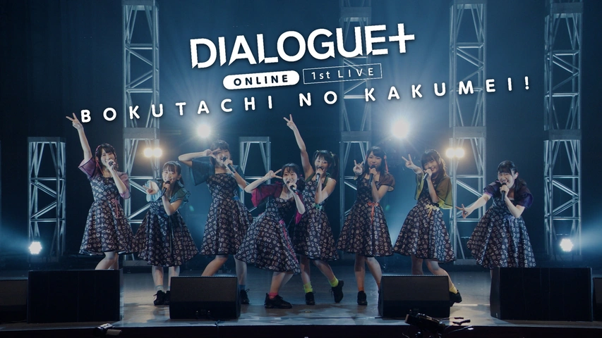 DIALOGUE＋ Zepp Tour 2023「Superday ｜Longitude｜」｜フジテレビの