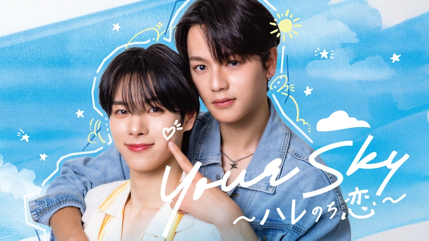Your Sky｜フジテレビの人気ドラマ・アニメ・TV番組の動画が見放題＜FOD＞