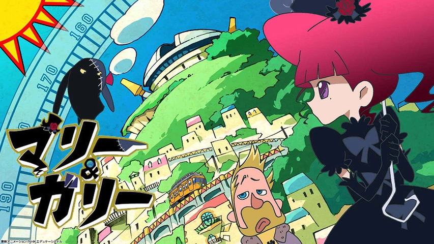 店舗良い マリー＆ガリー｜フジテレビの人気ドラマ・アニメ・TV番組の動画 アニメ