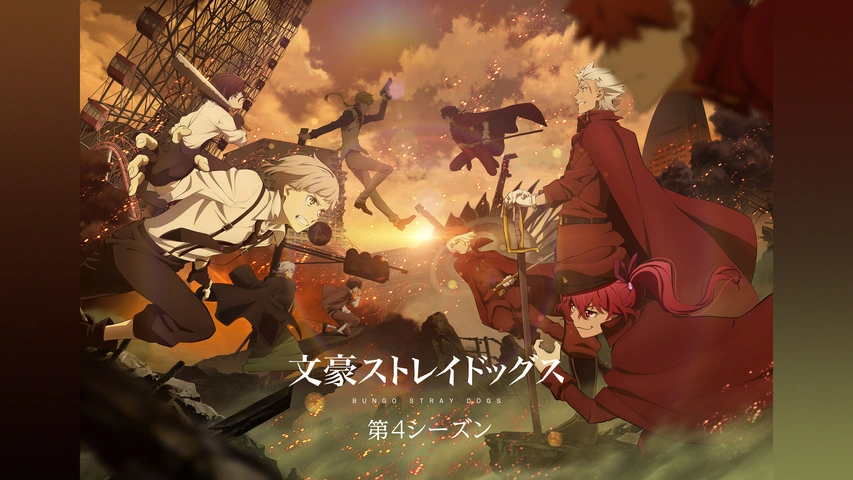 DVD/TVアニメ/文豪ストレイドッグス 第22巻 文豪ストレイ