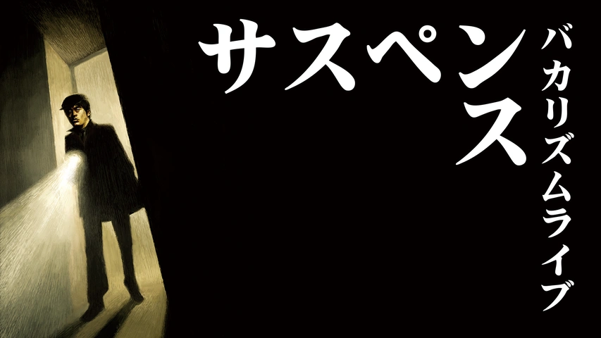 Amazon.co.jp: バカリズム案 [DVD] : バカリズム: DVD