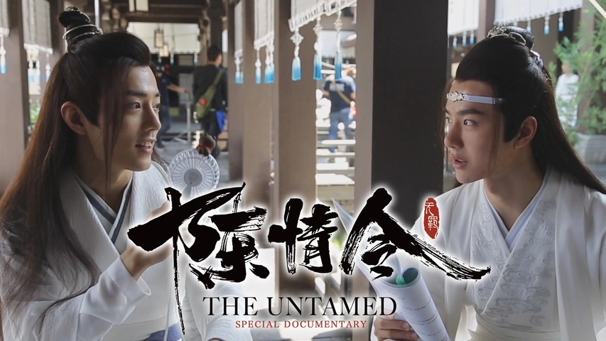 商品画像：Amazon.co.jp: The Untamed 陳情令コンサート南京とバンコク2019 3