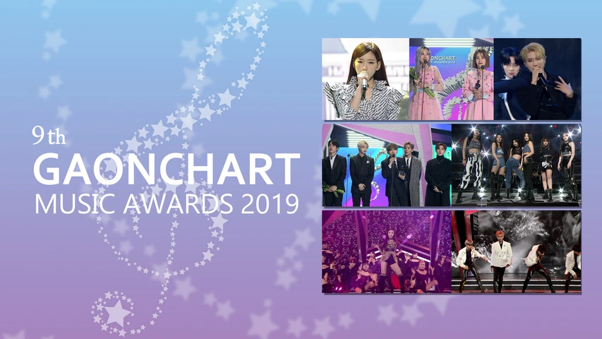 9th GAONCHART MUSIC AWARDS 2019｜フジテレビの人気ドラマ・アニメ