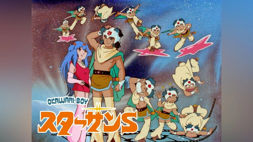 Amazon.com: 放送開始33周年記念企画 OKAWARI-BOY スターザンS
