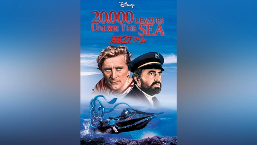 海底二万哩｜フジテレビの人気ドラマ・アニメ・TV番組の動画が見