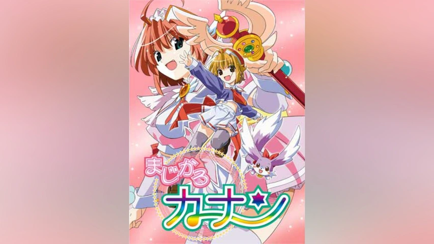 まじかるカナン | Septem テレホンカード 中古本・書籍 NOVELS CaRROT