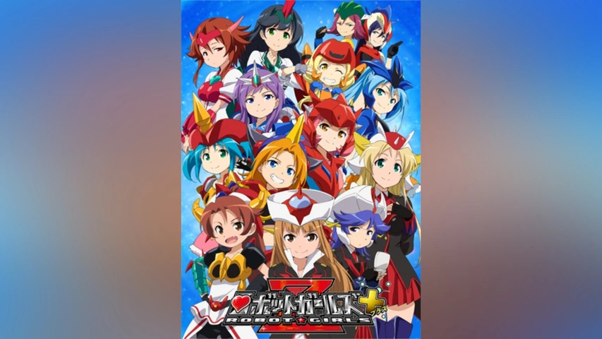ロボットガールズZプラス [DVD] ロボットガールズZプラス」BD & DVD特集 | 東映ビデオオフィシャルサイト