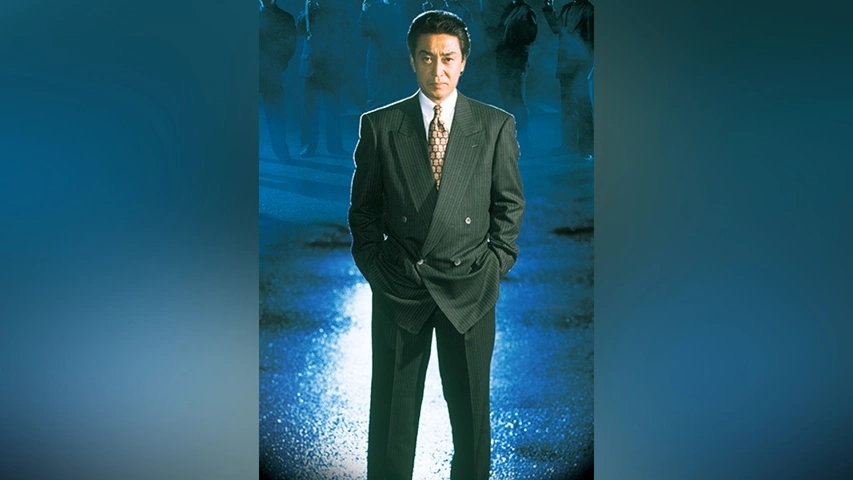 新 第三の極道 VII｜フジテレビの人気ドラマ・アニメ・TV番組の動画が