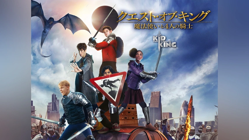 クエスト・オブ・キング 【魔法使いと4人の騎士 DVDジャケットケース付き クエスト・オブ・キング 魔法使いと4人の騎士▽レンタル用 中古 DVD