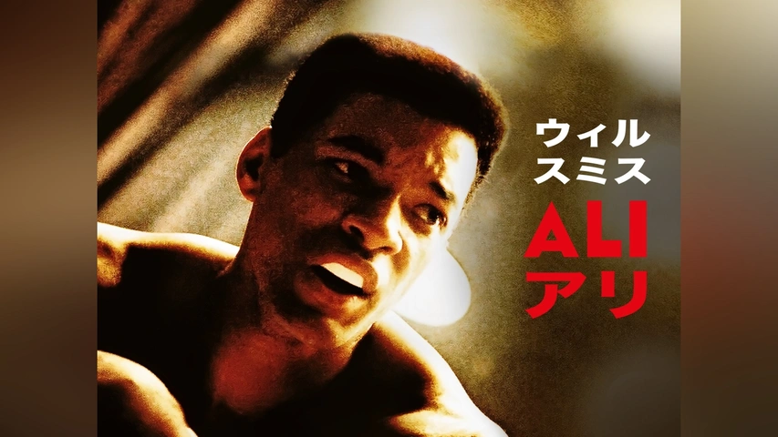 ALI アリ