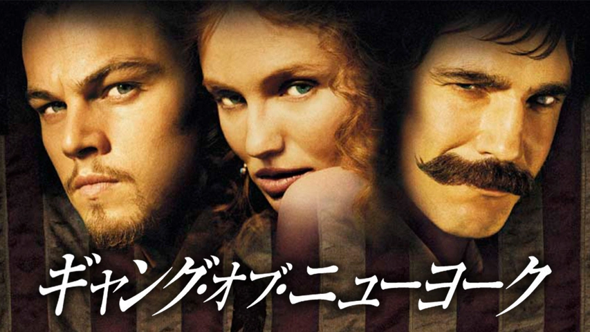 Amazon.co.jp: ギャング・オブ・ニューヨーク [DVD