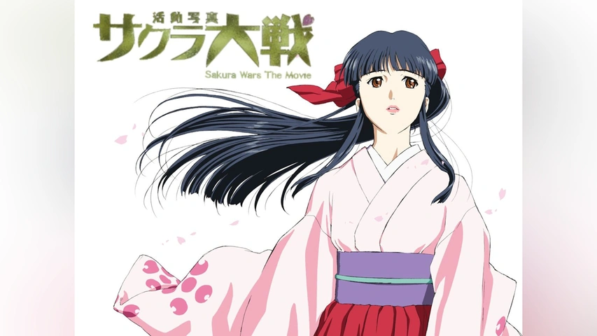 サクラ大戦 活動写真Blu-ray【通常版】 | アニメーション | KAXA