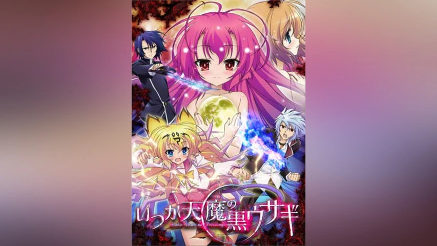 いつか天魔の黒ウサギ｜フジテレビの人気ドラマ・アニメ・TV番組の動画が見放題＜FOD＞