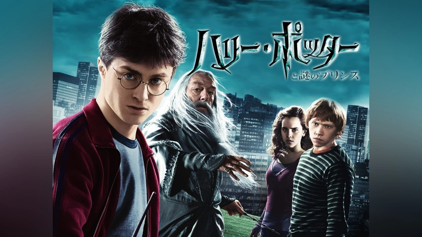 Amazon.co.jp: ハリー・ポッターと不死鳥の騎士団 [DVD