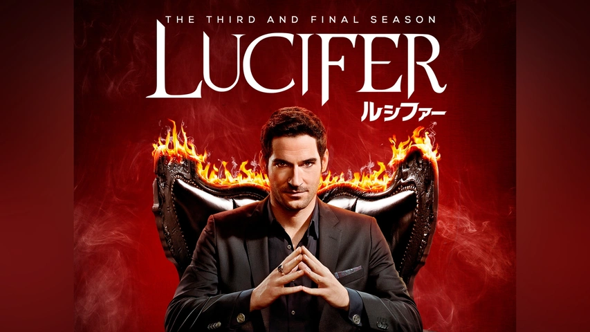 Amazon.co.jp: LUCIFER/ルシファーDVDコンプリート・ボックス