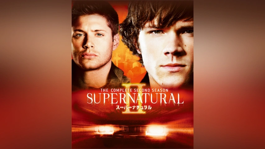 SUPERNATURAL VI＜シックス・シーズン＞｜フジテレビの人気