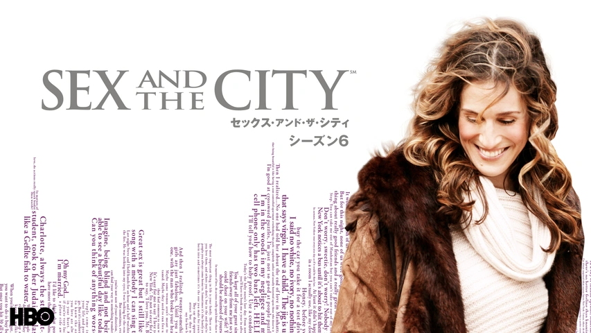 商品画像：Amazon.co.jp: セックス・アンド・ザ・シティ(ザ・ムービー 4