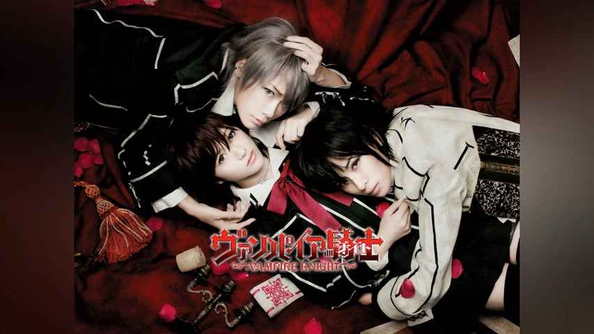 ヴァンパイア騎士(ナイト)』 Supported by 青山メインランド｜フジ