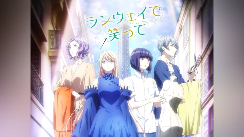 ランウェイで笑って｜フジテレビの人気ドラマ・アニメ・TV番組の動画が