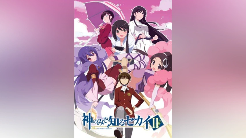 神のみぞ知るセカイ II｜フジテレビの人気ドラマ・アニメ・TV