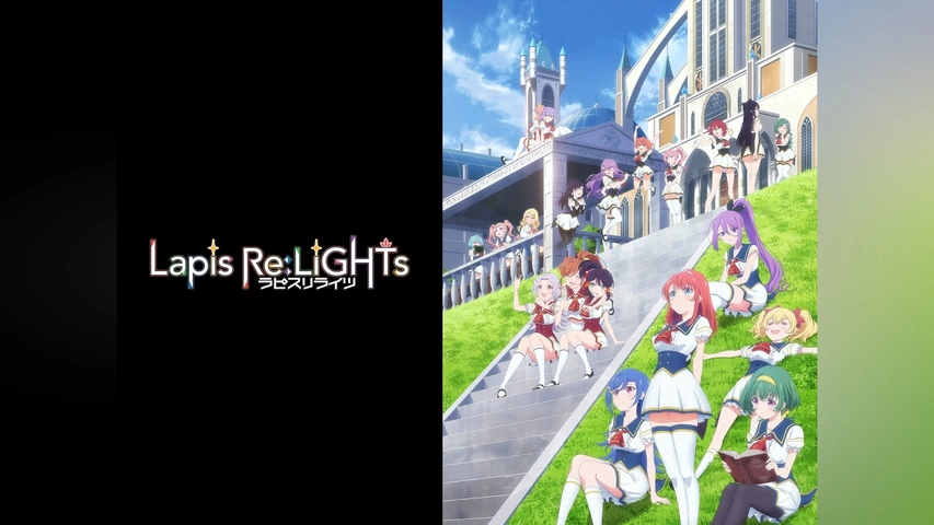 Lapis Re：LiGHTs ラピスリライツ｜フジテレビの人気ドラマ・アニメ