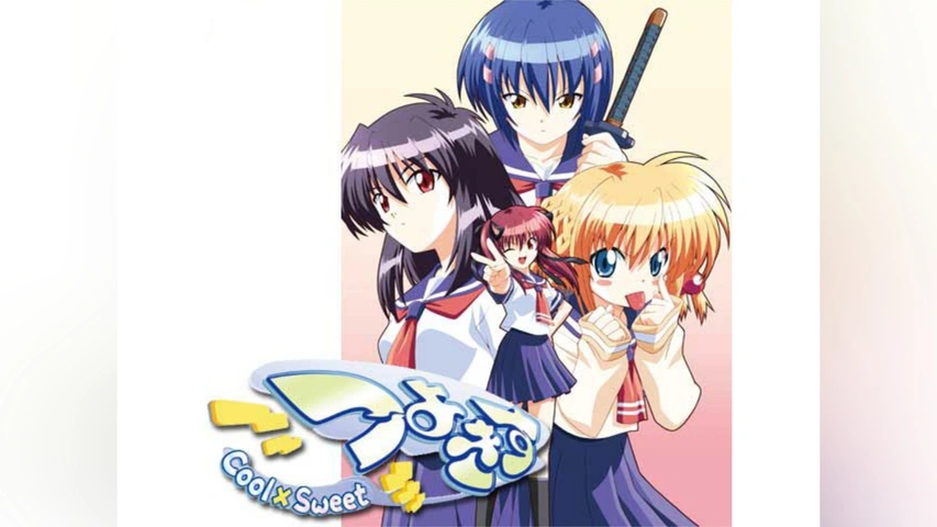 つよきす Cool×Sweet｜フジテレビの人気ドラマ・アニメ・TV番組