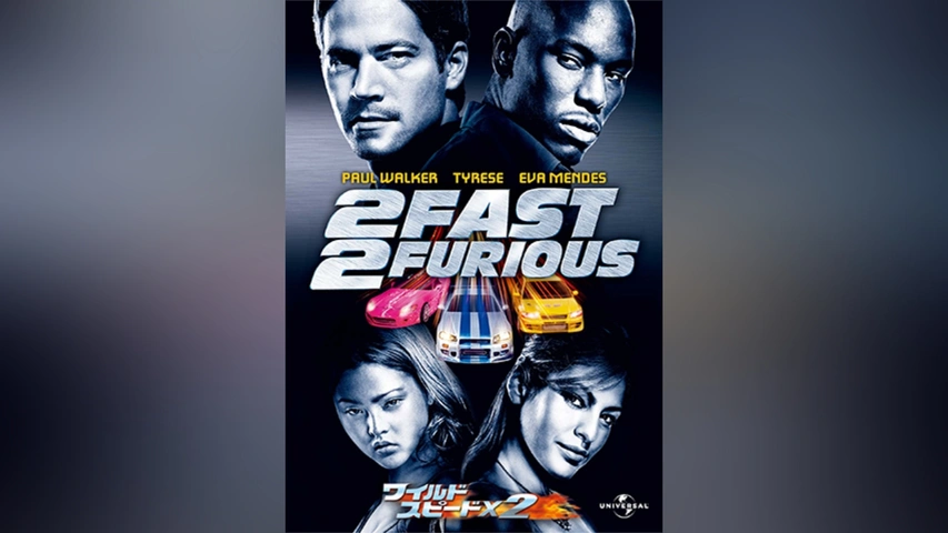 映画『ワイルド・スピード』に登場した「モリモトZ」は公道走行
